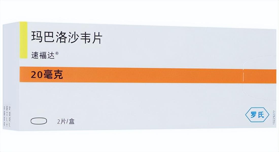 玛巴洛沙韦价格涨至300元一盒，药店价格变动揭秘