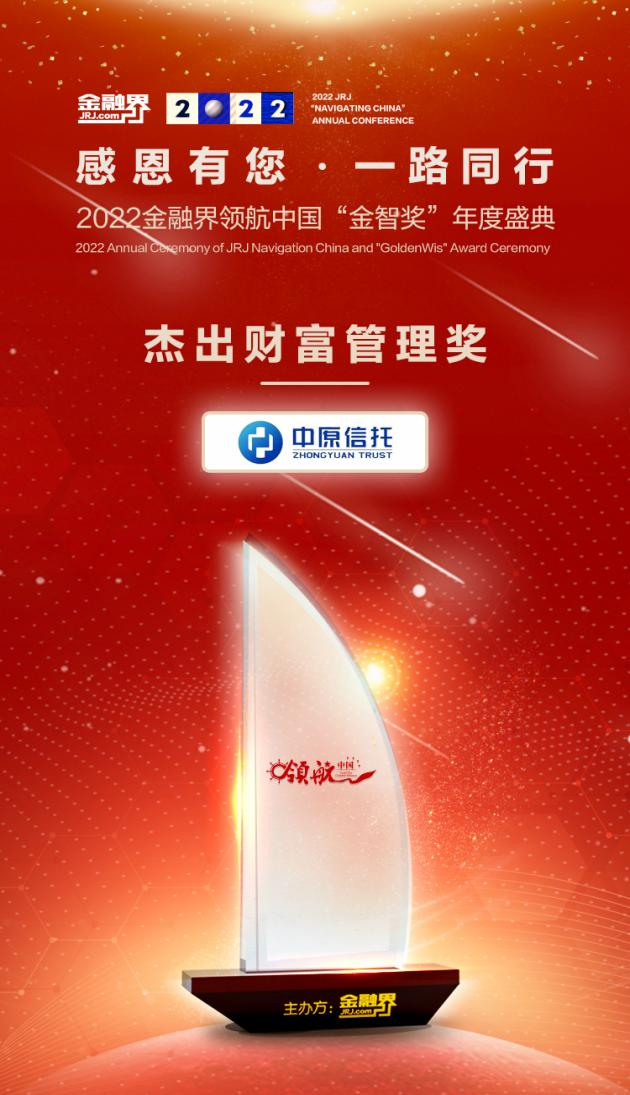 中信万通大福星，引领金融未来的璀璨之星