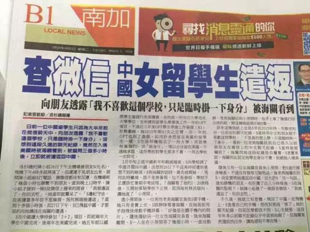 新加坡移民局加强边境检查，全面提升国家安全防线