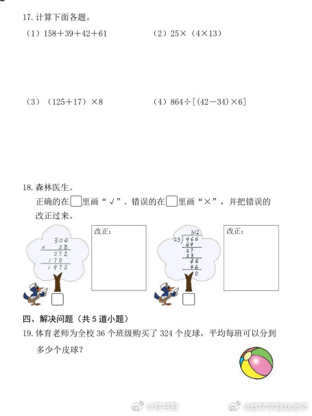 教育局回应四年级期末试卷难度过高致考试延时，引发社会关注热议