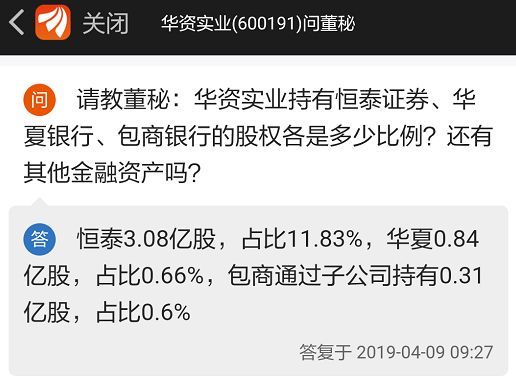 华资实业最新消息全面解读