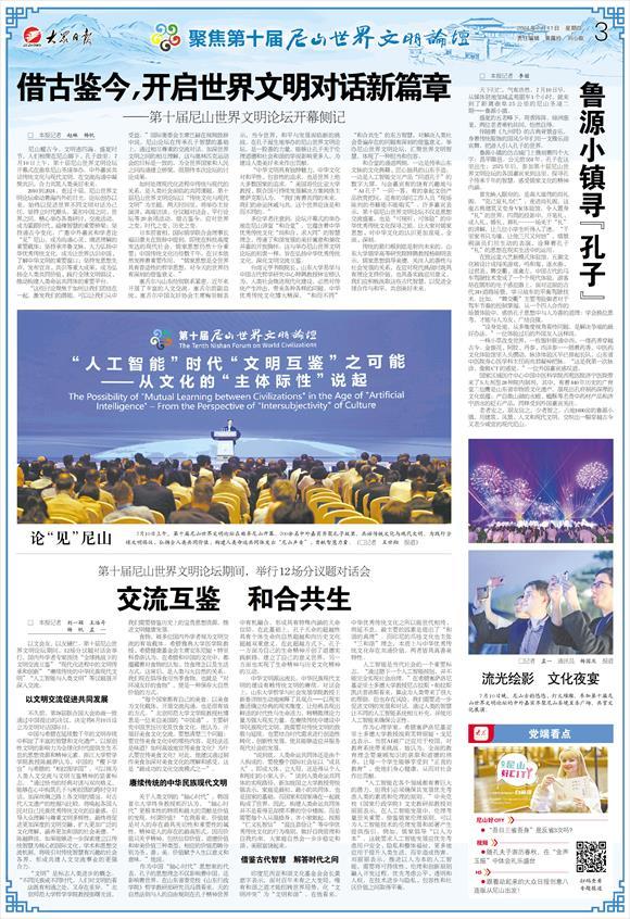 激发境游新热度，全球旅行新篇章开启，休年假新模式‘请4休13’