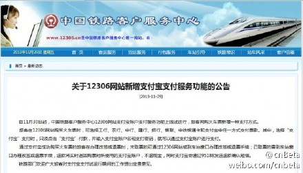 揭秘中国铁路票务市场，12306成为唯一官方网购火车票渠道