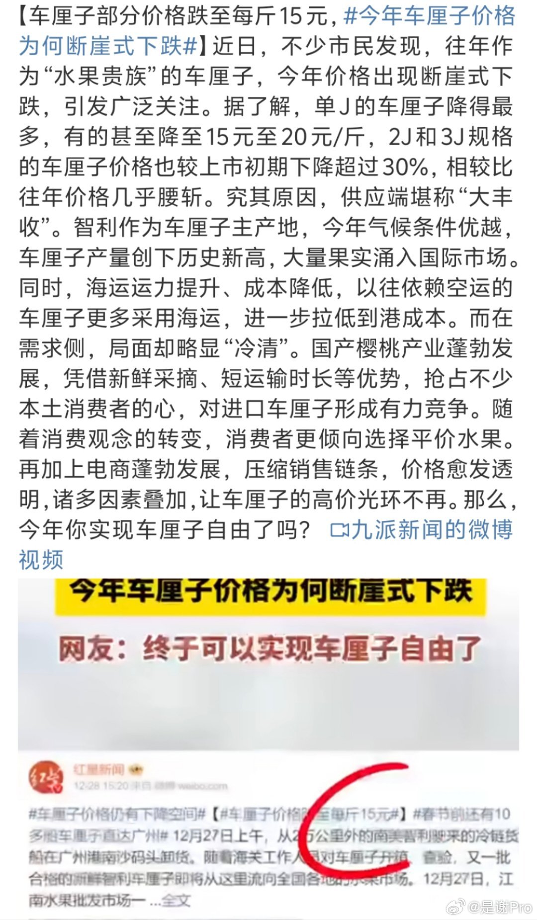 车厘子价格暴跌80%，市场波动下的产业变革与应对挑战
