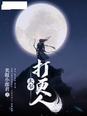 大奉打更人，角色深度解析与探讨
