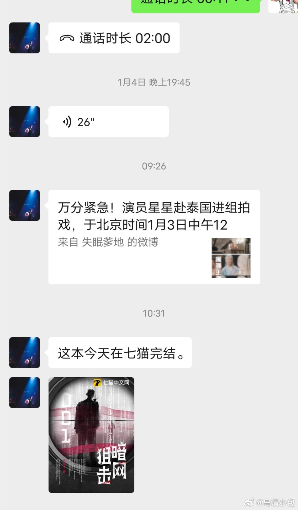 泰缅边境演员星星失联事件揭秘