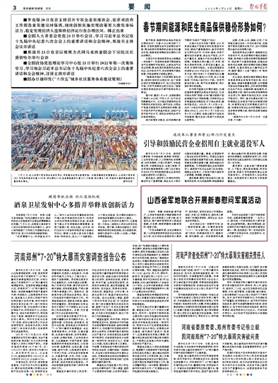 郑州市委原书记徐立毅开启新征程，调离河南，新的挑战与机遇