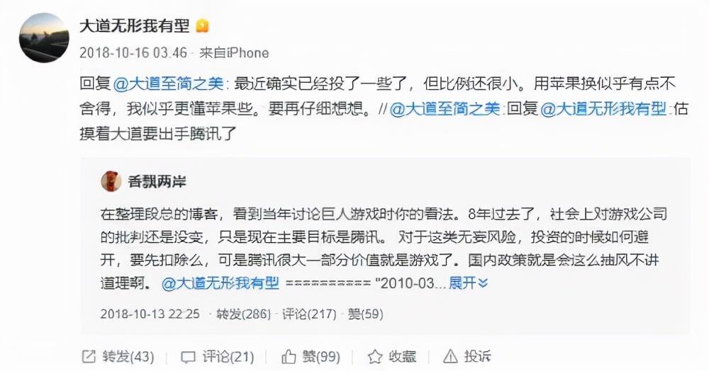 段永平长期缺席雪球背后的战略决策与深思熟虑