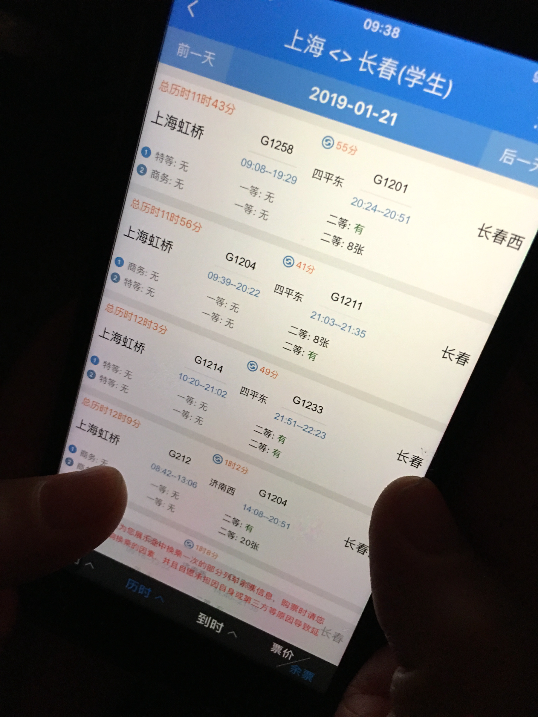 春运车票不涨价的原因探究