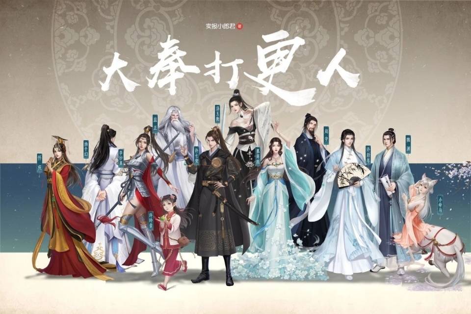 大奉打更人原著作者踏上影视之旅之路