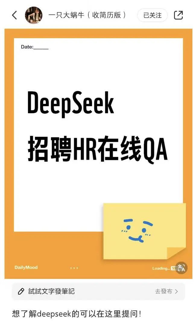 DeepSeek高薪传言引发求职热潮，真相揭秘背后的故事