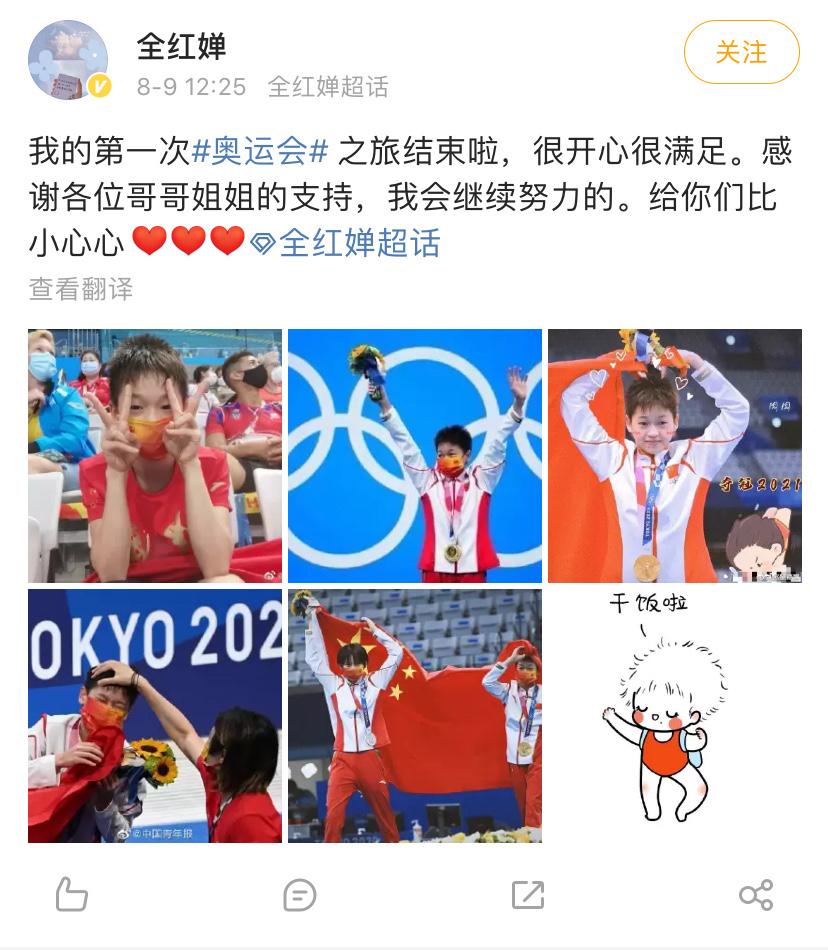 全红婵新年寄语，网友愿望的代言人