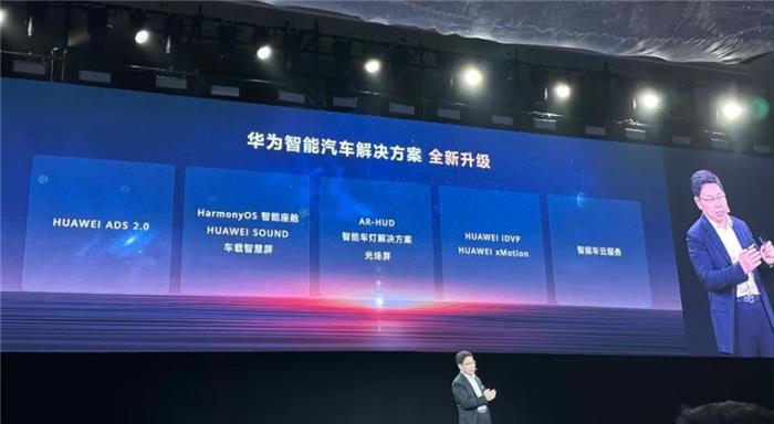 余承东谈华为智驾引领物流行业迈入智能时代，强调提升货车安全性