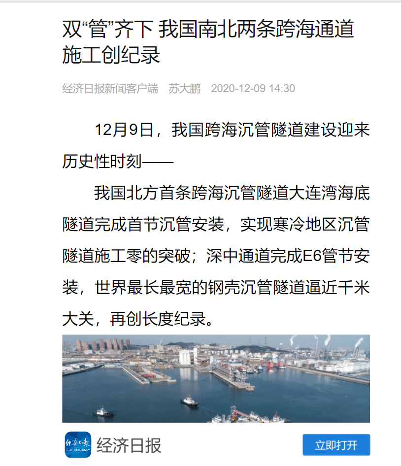 新闻联播实时播报，国家动态与民生百态的全方位呈现