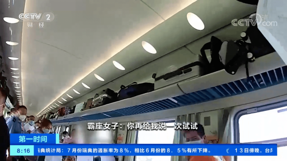 女子高铁买短乘长并霸座被行拘，行为恶劣引发关注