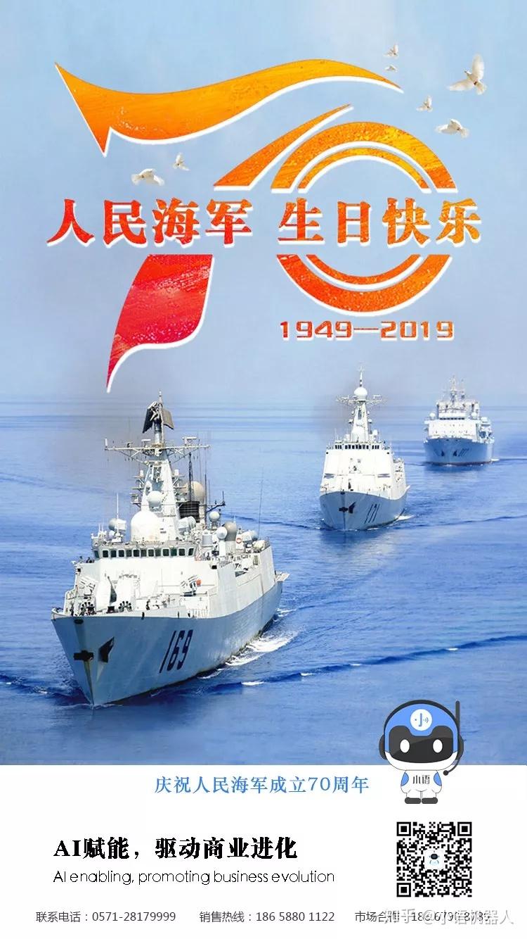 人民海军温情守护海洋，数十万吨祝福送达