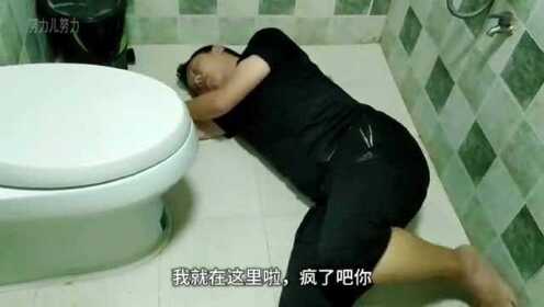 马桶水赌约，友情与底线的考验