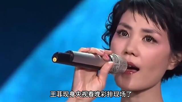 王菲现身蛇年春晚备播现场，音乐时代融合之夜