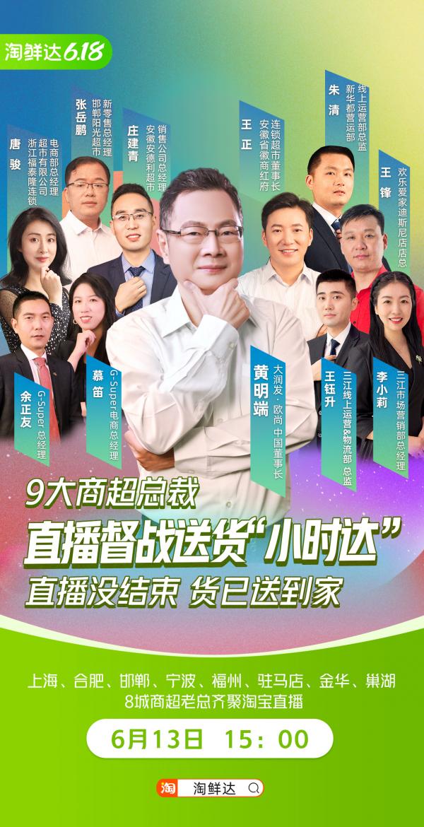 福州商超备战节日市场，扫货模式启动，消费热潮来袭