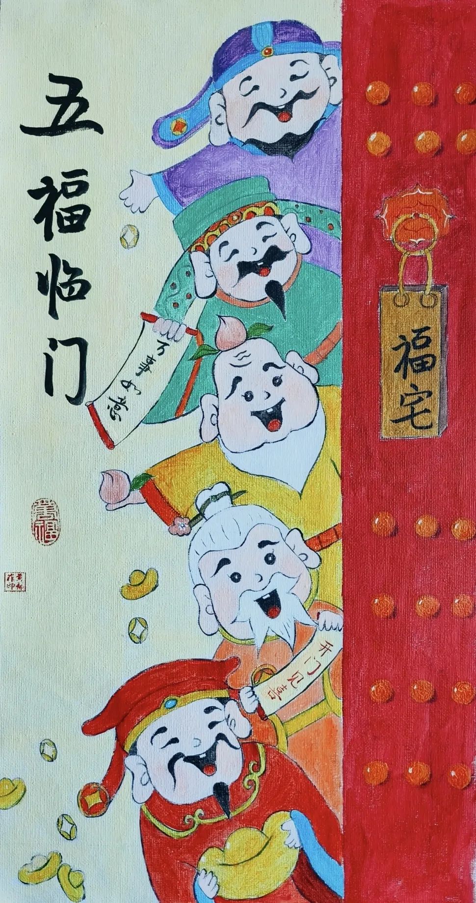 女生绘家门口吉祥画卷，五福临门的心血之作