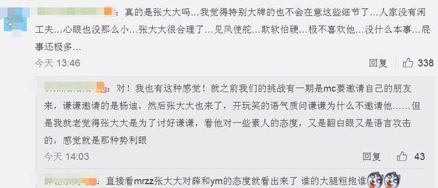 大锁回应张大大小黑屋事件疑云