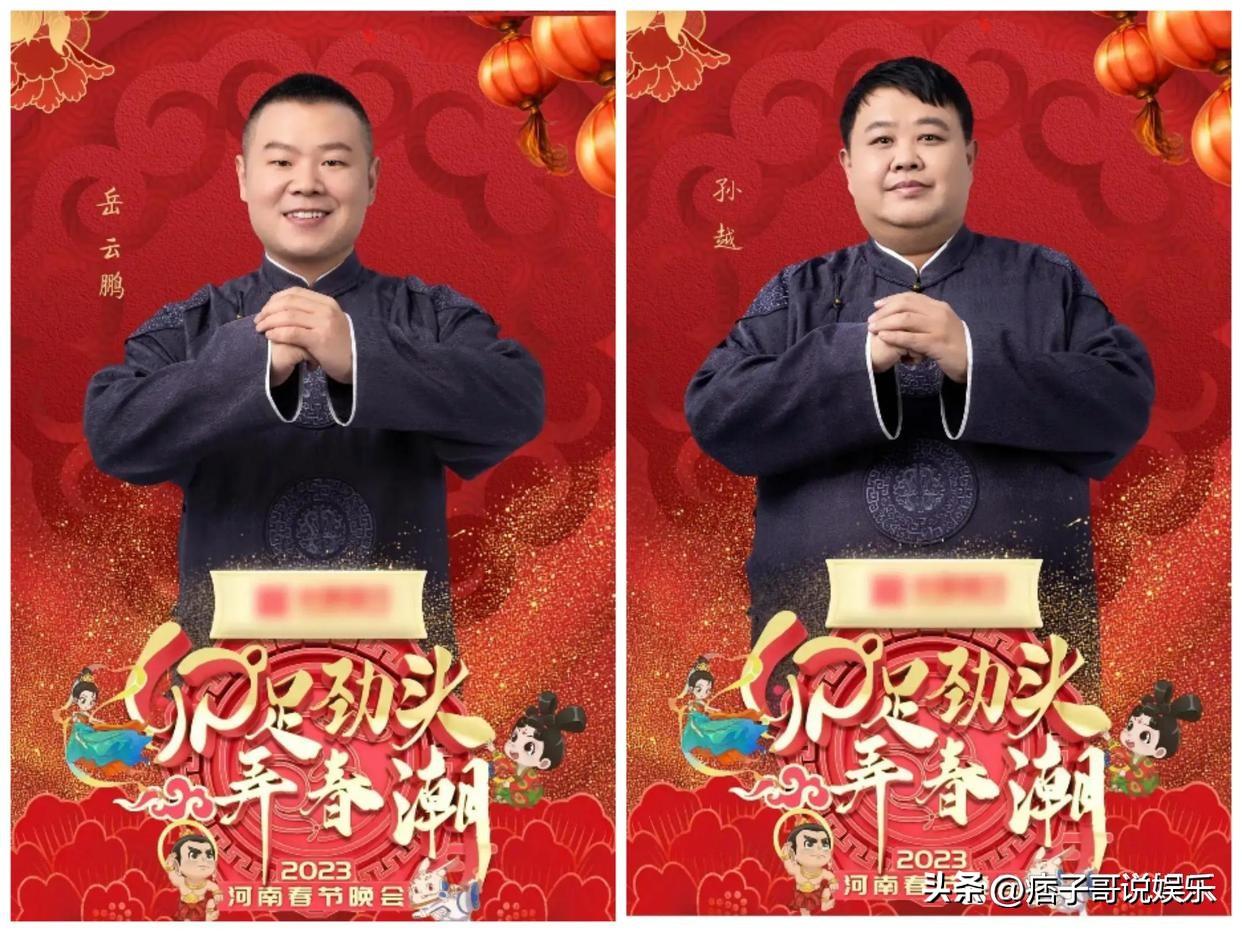 岳云鹏带你玩转豫语小技巧