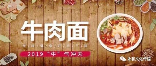 牛儿闯面馆，一场惊喜的奇妙之旅
