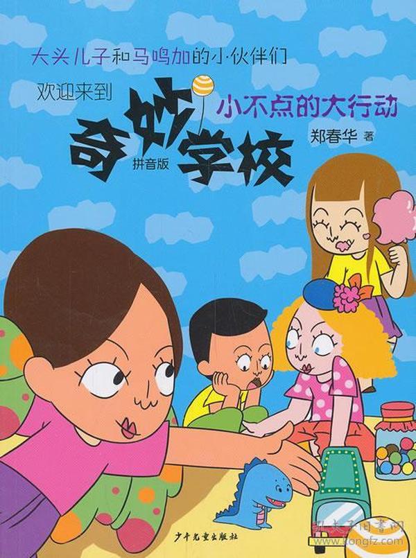 男孩期中考试携犬校园冒险之旅