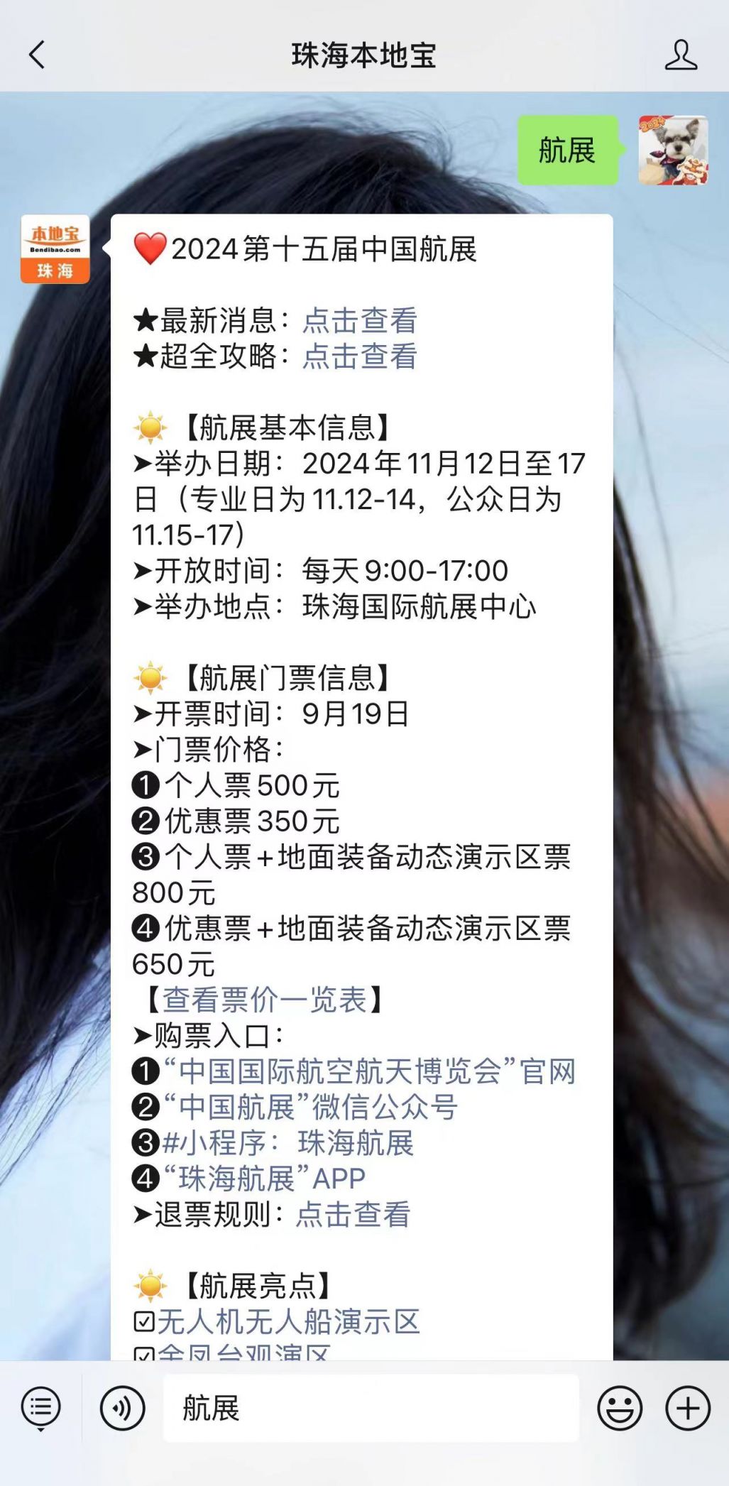 中国航展逛展攻略，全方位解析航展精彩内容
