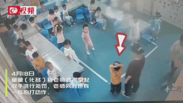 幼儿园教师体罚事件引发关注，采取措施坚决维护公正教育环境