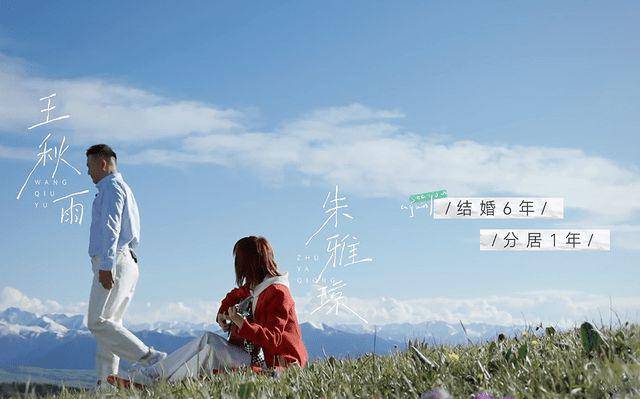 再见爱人，情感之旅的心酸与疯狂告别之路