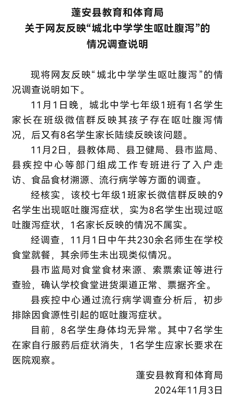 浙江学校发生学生呕吐事件，官方紧急回应处理情况