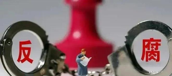 中纪委连打三虎，开启反腐斗争新篇章