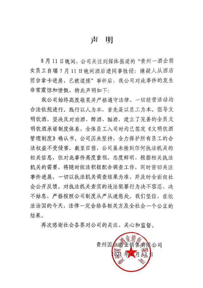 百雀羚官方声明，不存在违规行为