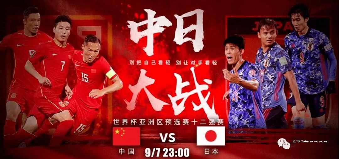 日本足协主席谈东亚杯，中国队的启示与挑战