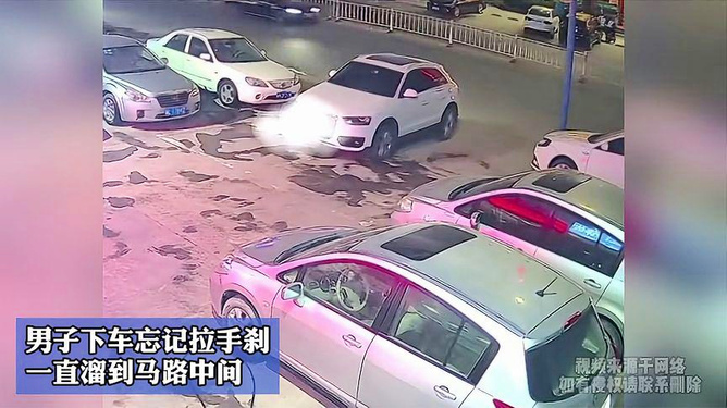 男子忘拉手刹撞车事件