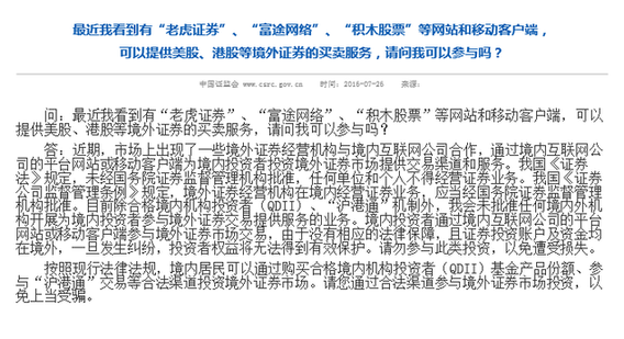 证监会原法律部副主任吴国舫被查，监管体系深度审视之际