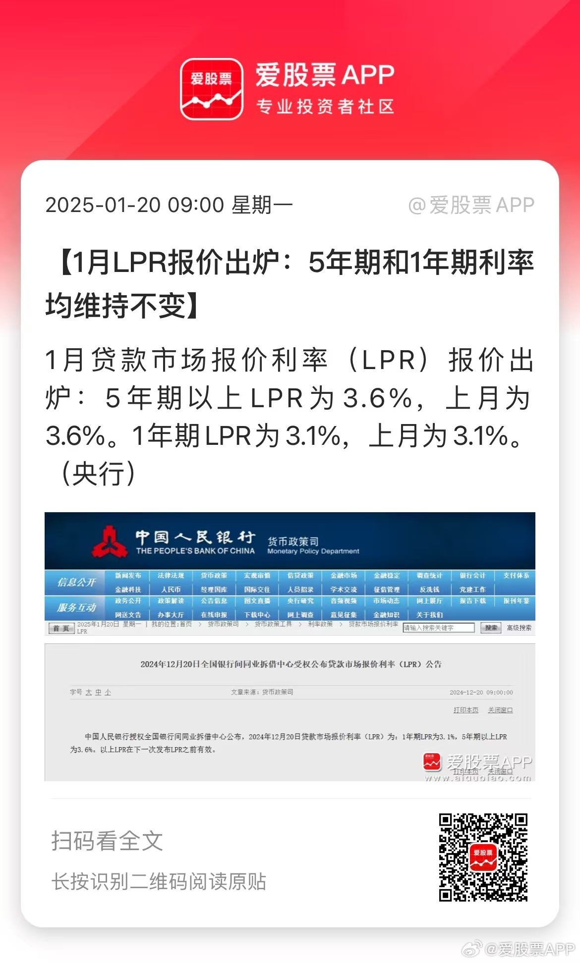 揭秘，11月LPR报价出炉背后的金融动态与趋势深度解析