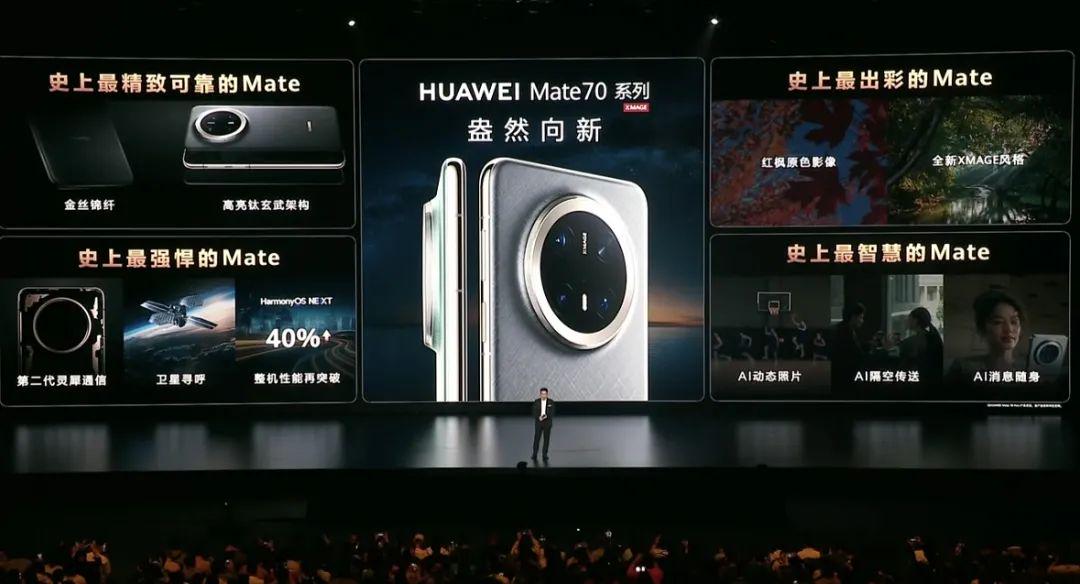 华为Mate70到店，未来科技与智能生活的无限探索之旅
