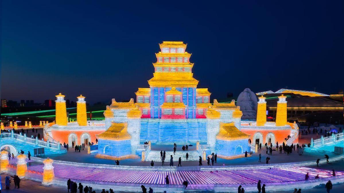 哈尔滨冰雪大世界启幕，梦幻冰雪之旅启程