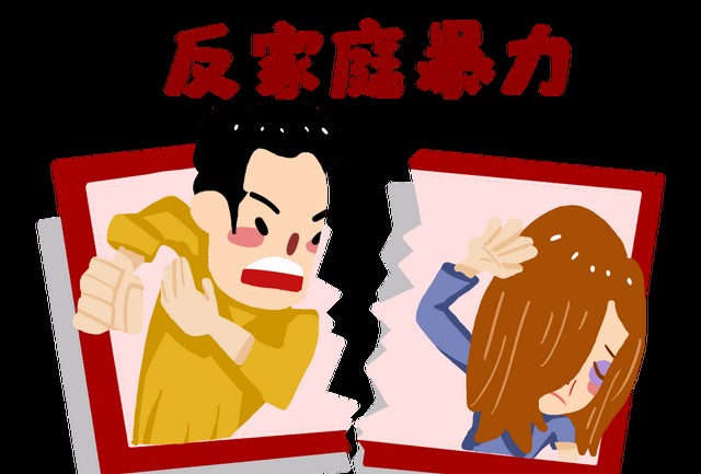 面对家暴，我们该如何为身边人提供援助与支持
