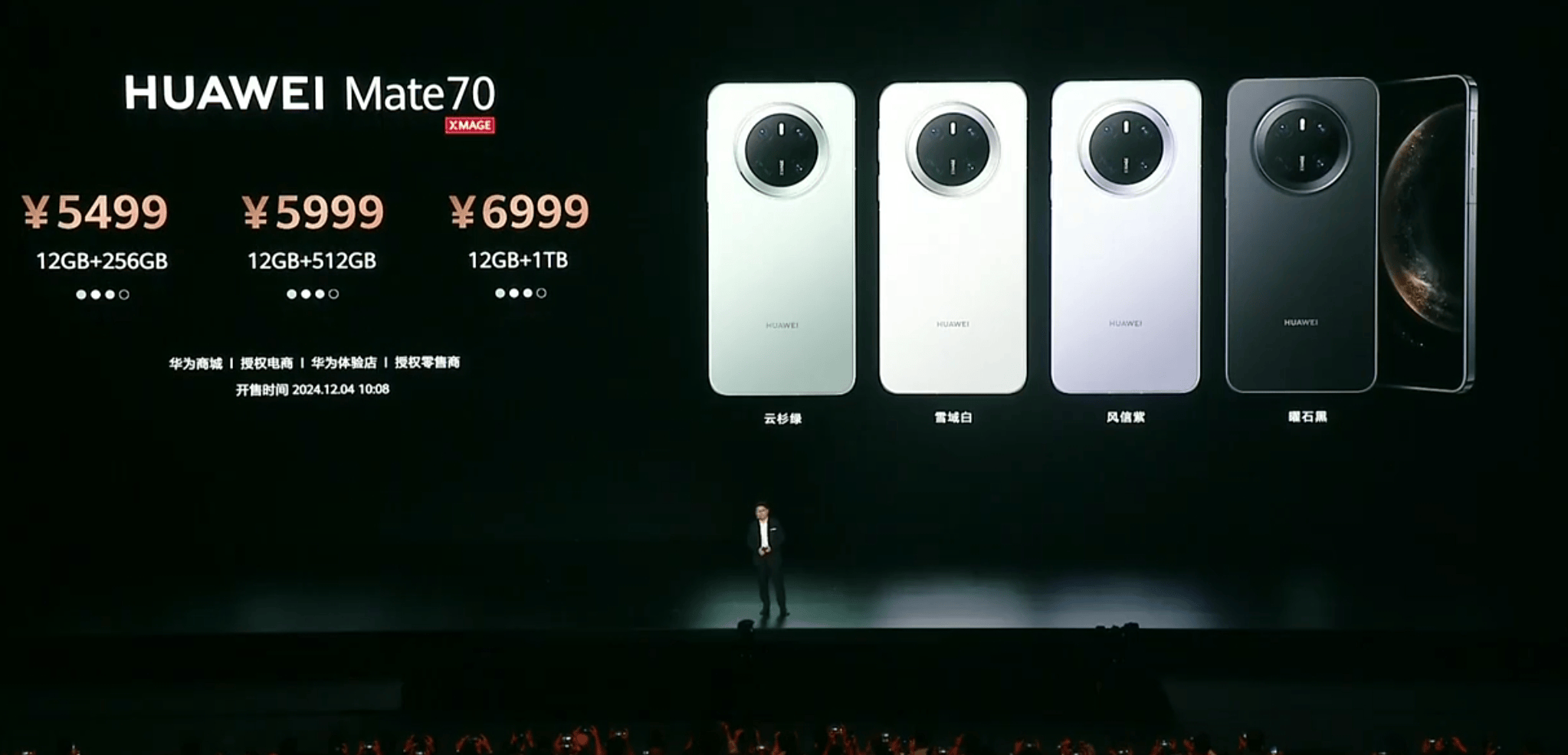 Mate70系列首发火爆，预约量突破300万——科技与梦想的融合震撼登场