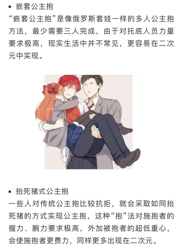 李行亮公主抱麦琳摔倒背后的科学解析