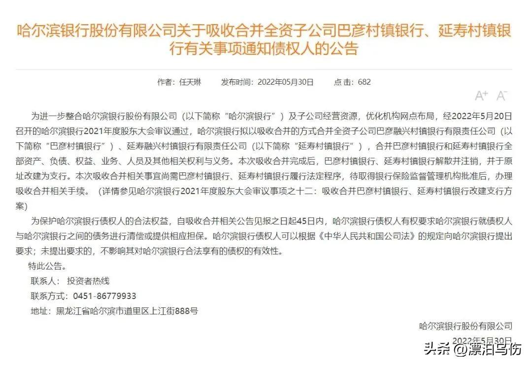 三家村镇银行获批解散，行业变革与未来展望分析