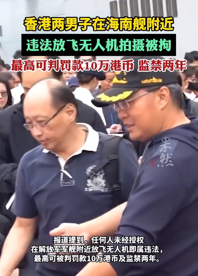 香港无人机黑飞事件，探究海南舰周边无人机监管问题与启示