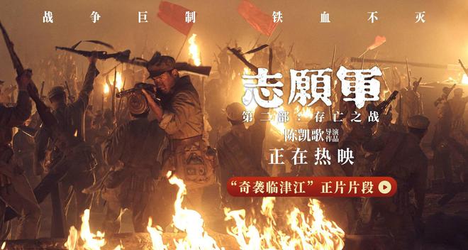 志愿军雄起之刻第二章英雄有名正片片段发布