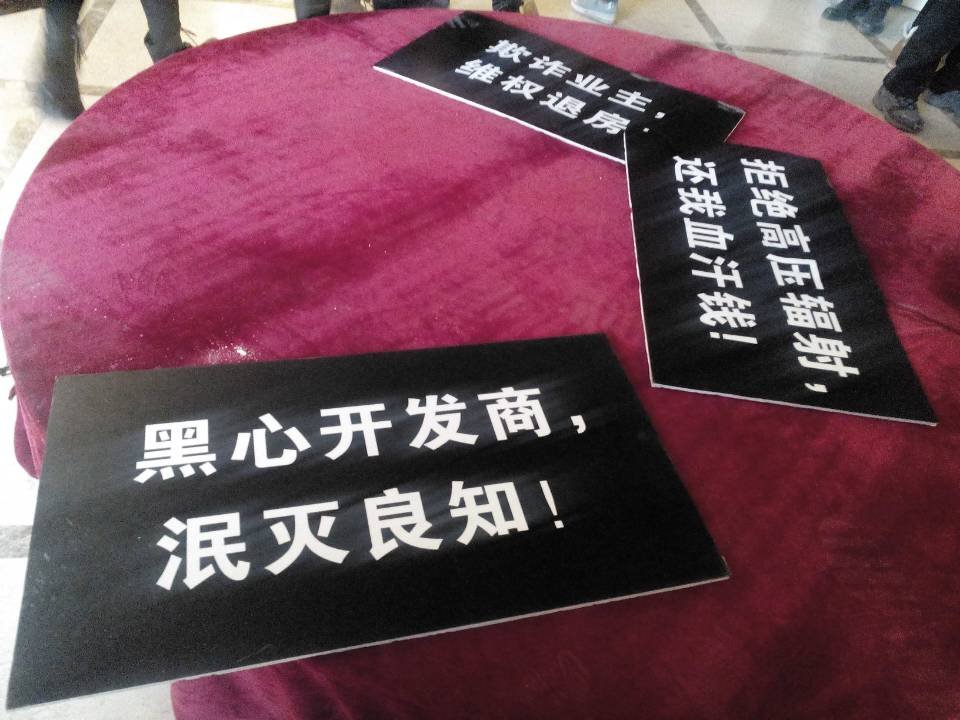 业主情绪失控引发冲突，房价大跌引发售楼部被砸事件