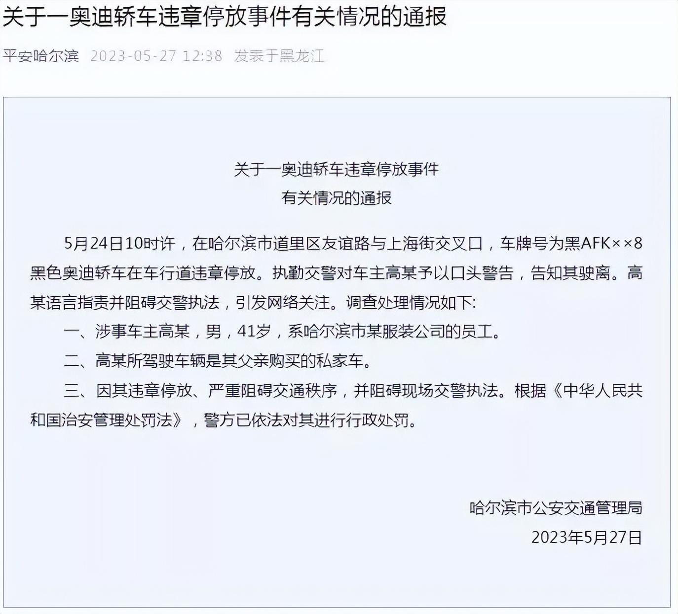 深度调查与反思，司机与交警冲突事件始末