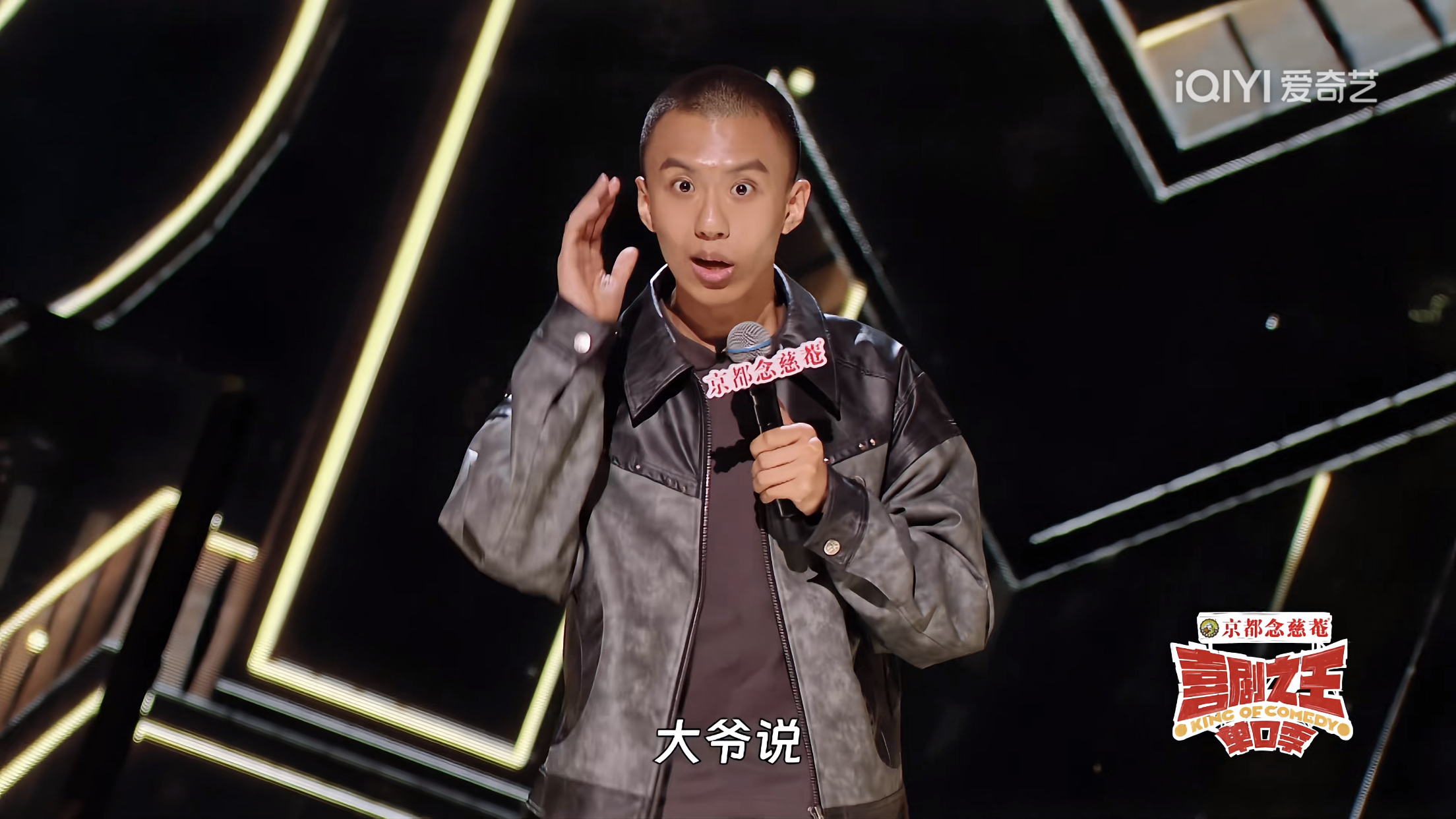脱口秀演员付航一夜爆火背后的秘密