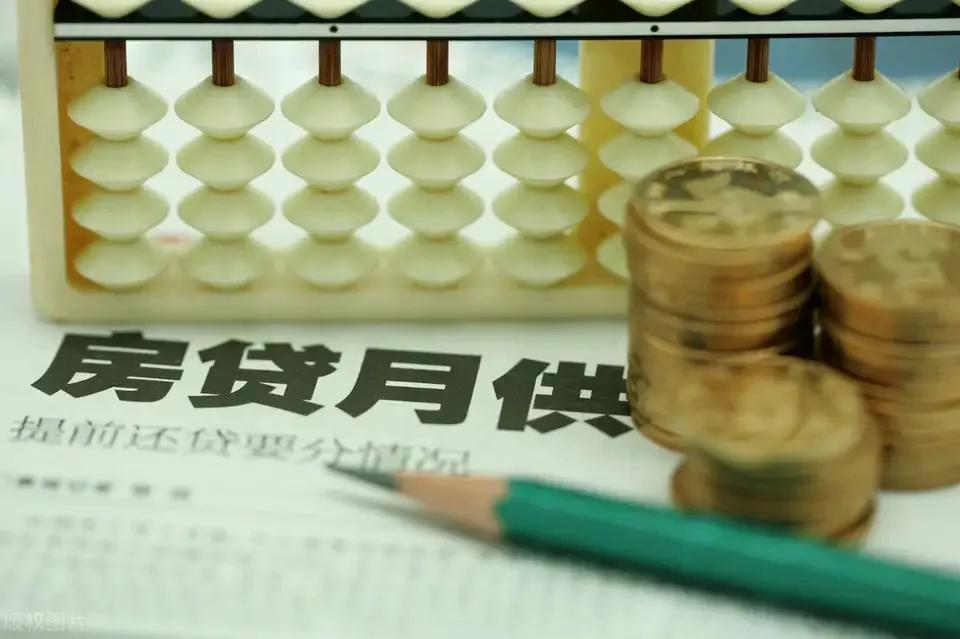 部分银行存量房贷利率批量下调落地，影响及前景分析